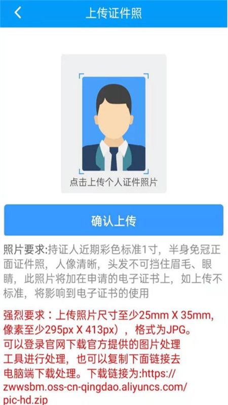 陕西住建执业证书个人版app安卓手机版