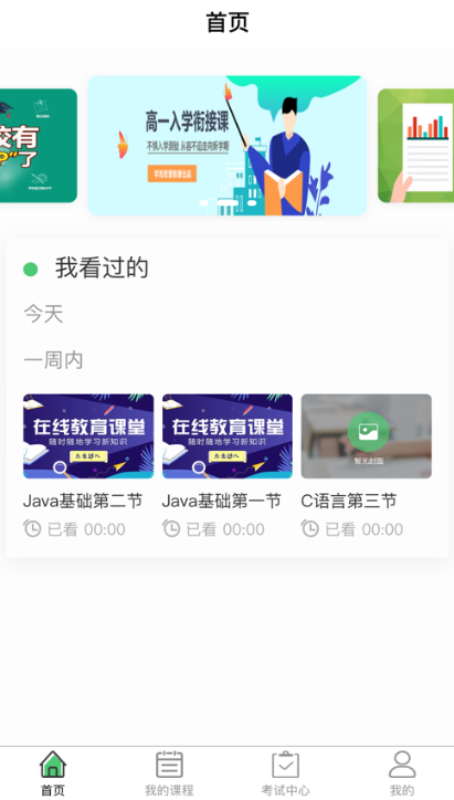 辽广智慧教育app官方下载最新版本v11 安卓版