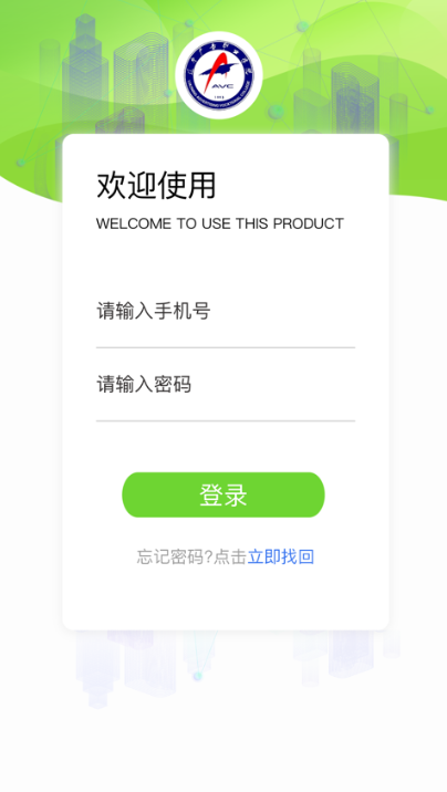 辽广智慧教育app官方下载最新版本v11 安卓版