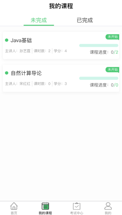 辽广智慧教育app官方下载最新版本v11 安卓版