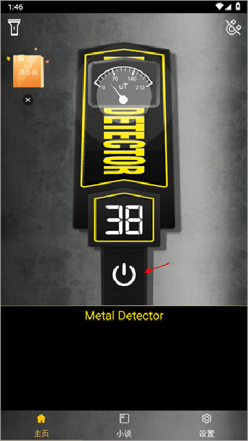 metal detector金属探测仪下载手机版