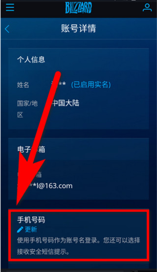 暴雪安全令2024最新版V2.6.5.5安卓版