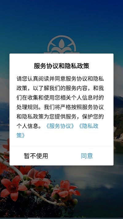 花城智慧公交app下载最新版本