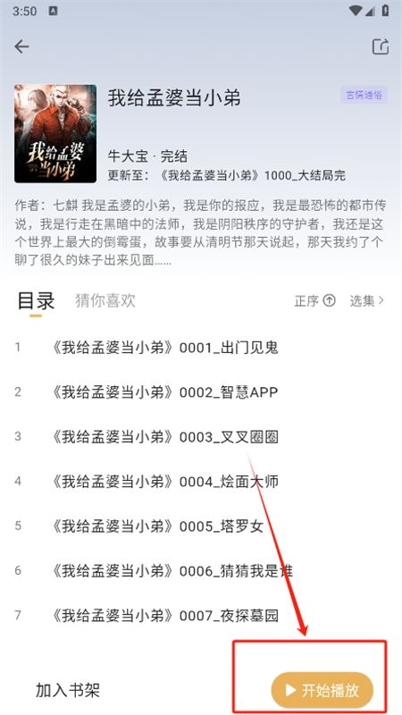 云动听书纯净版app最新版本