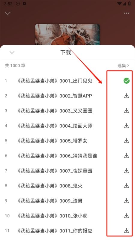 云动听书纯净版app最新版本