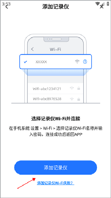 录风者6帧探app下载安卓最新版