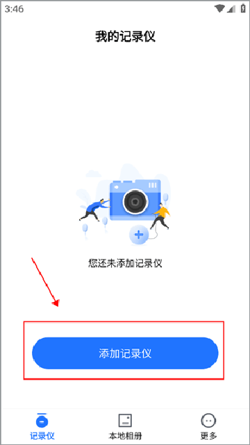 录风者6帧探app下载安卓最新版