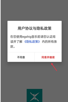 egshig蒙古音乐下载安装官方最新版v20.9安卓最新版