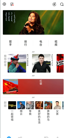 egshig蒙古音乐下载安装官方最新版v20.9安卓最新版