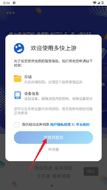 多快上游APP官方版