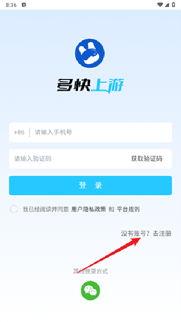 多快上游APP官方版