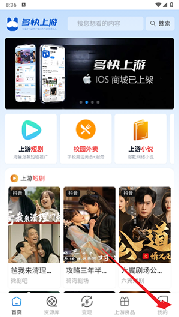 多快上游APP官方版