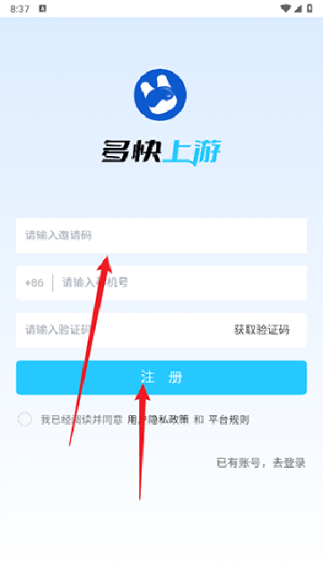多快上游APP官方版