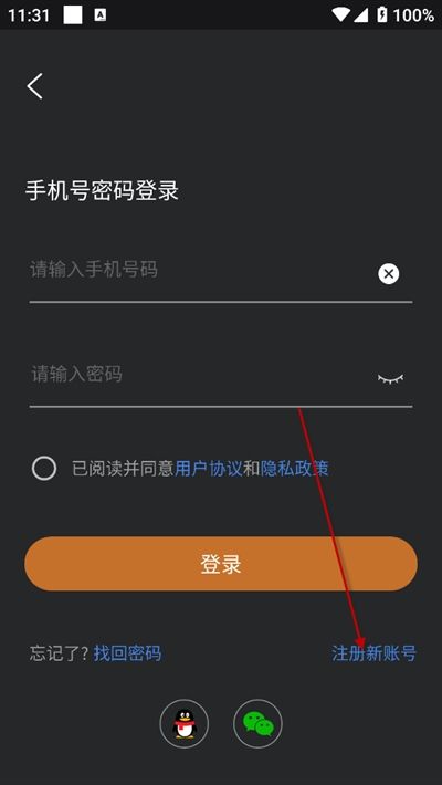 熊猫DJ音乐网app下载最新版