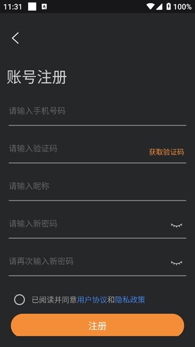 熊猫DJ音乐网app下载最新版