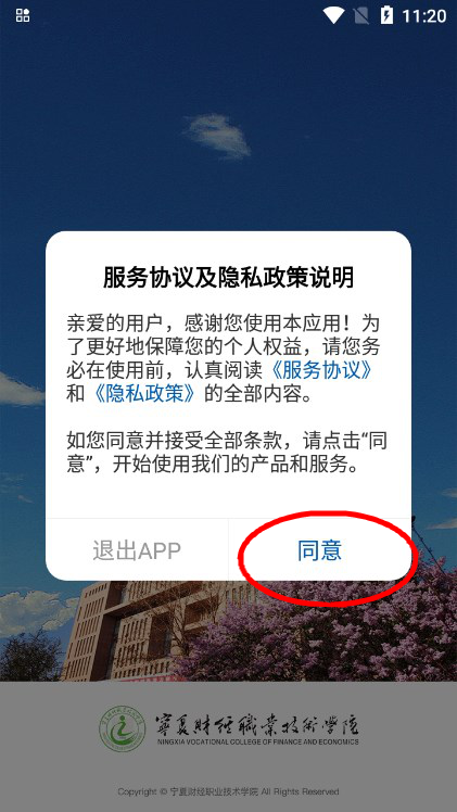 我的财院app下载地址最新版vNXCJ_3.2.0 安卓版
