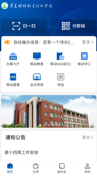 我的财院app下载地址最新版vNXCJ_3.2.0 安卓版