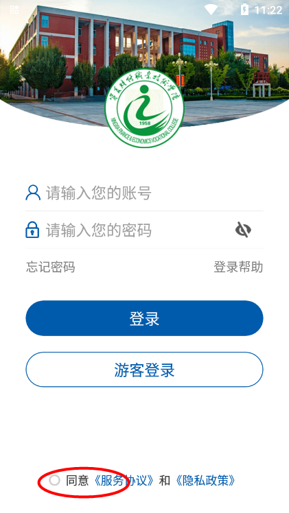 我的财院app下载地址最新版vNXCJ_3.2.0 安卓版