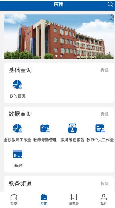 我的财院app下载地址最新版vNXCJ_3.2.0 安卓版
