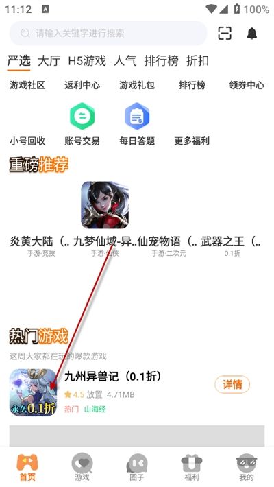 希哈游app下载最新版本