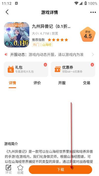 希哈游app下载最新版本