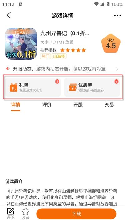希哈游app下载最新版本