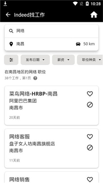 Indeed找工作招聘app最新版本