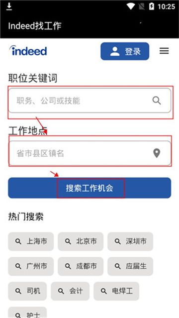 Indeed找工作招聘app最新版本