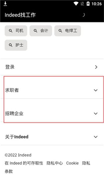 Indeed找工作招聘app最新版本