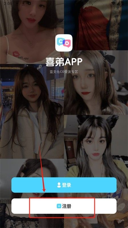 喜弟CD安卓app官方手机版
