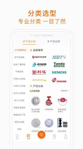 当宁消防网