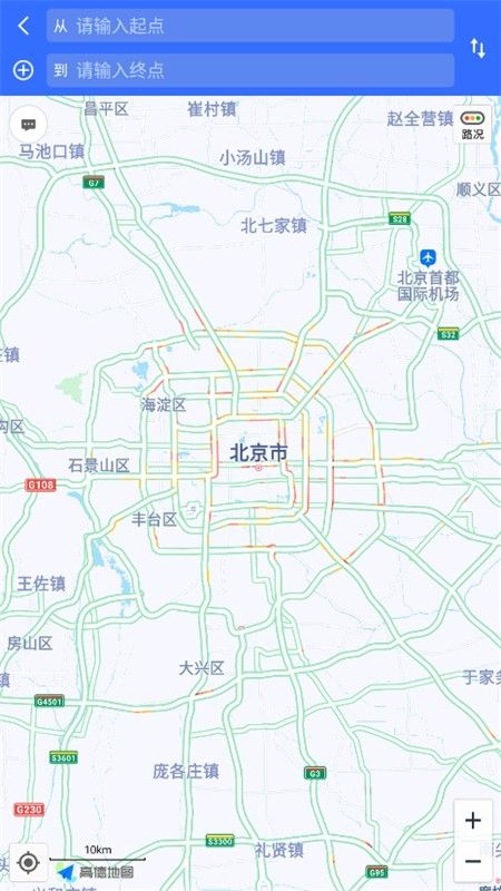 全球实况摄像头app最新版本