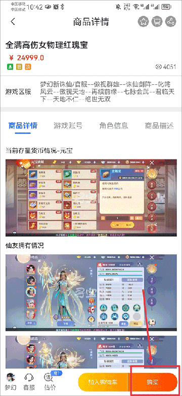寻宝网交易app下载最新安装安卓版