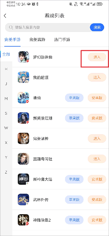 寻宝网交易app下载最新安装安卓版