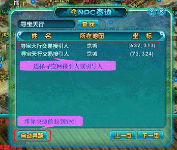 寻宝网交易app下载最新安装安卓版