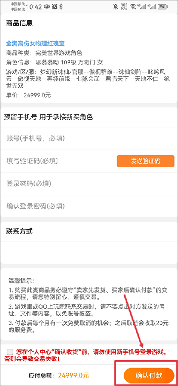 寻宝网交易app下载最新安装安卓版