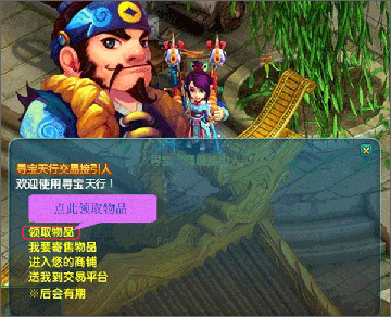 寻宝网交易app下载最新安装安卓版