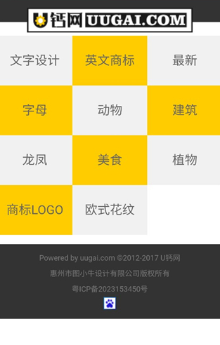 u钙网logo免费设计官方下载v1.0 最新版