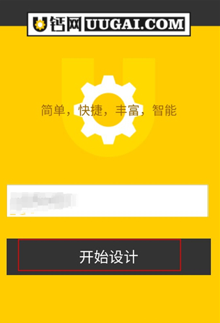 u钙网logo免费设计官方下载v1.0 最新版