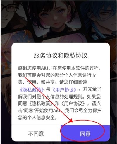 AiU虚拟app下载最新版