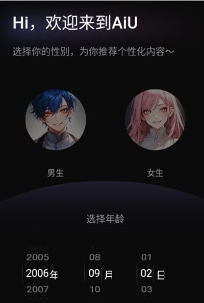 AiU虚拟app下载最新版
