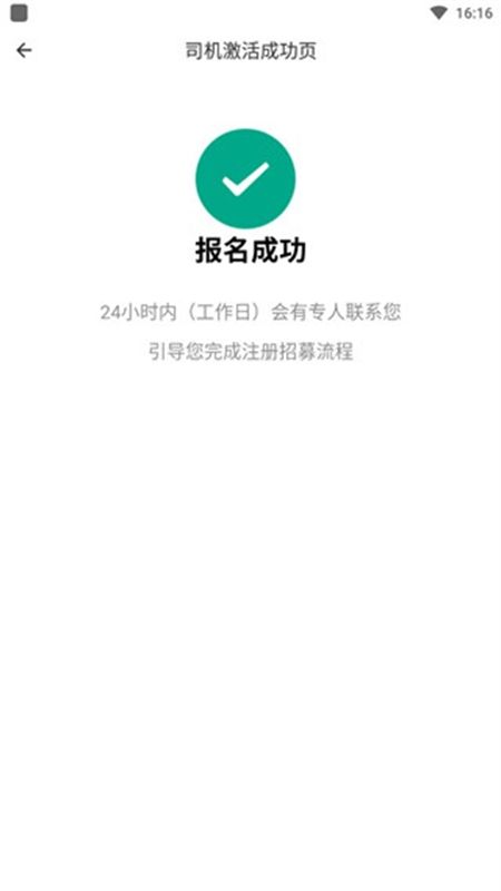滴滴货运司机端(滴滴送货司机)app最新版本