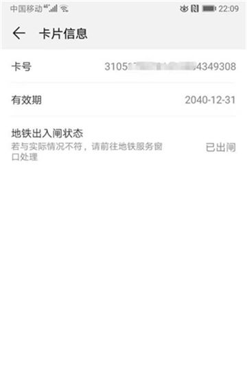 北京一卡通app下载安装安卓2024最新版本