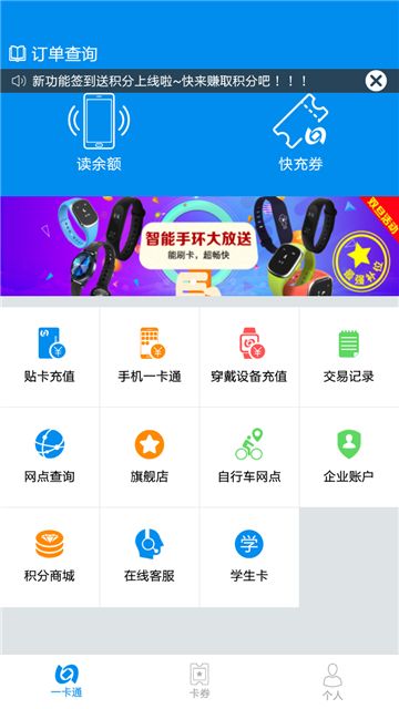 北京一卡通app下载安装安卓2024最新版本