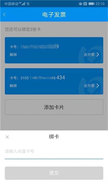 北京一卡通app下载安装安卓2024最新版本