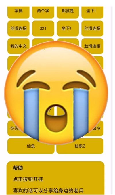 盒平鹰精app语音盒子下载