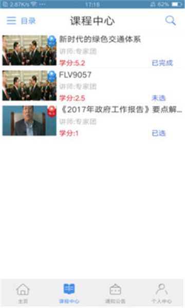 北京干部教育网安卓版下载最新版