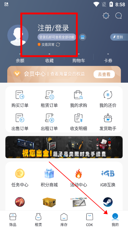 igxe交易平台官方下载v4.5.1安卓最新版