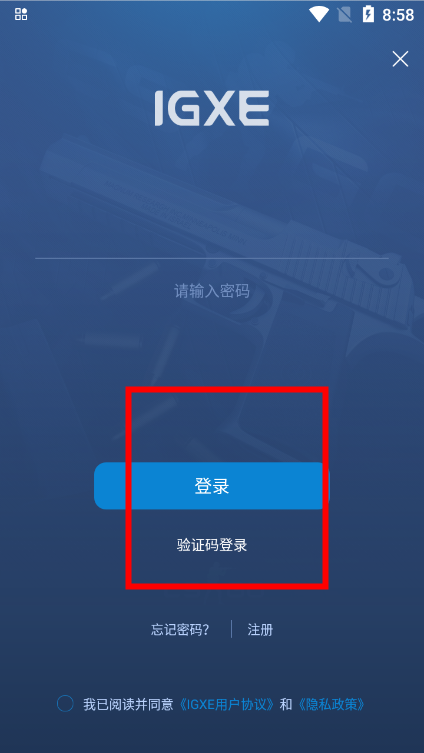 igxe交易平台官方下载v4.5.1安卓最新版