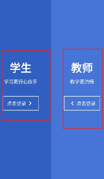 锐捷学考通app官方下载最新版本